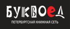Скидки до 25% на книги! Библионочь на bookvoed.ru!
 - Вытегра
