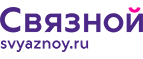 Скидка 2 000 рублей на iPhone 8 при онлайн-оплате заказа банковской картой! - Вытегра